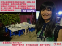 【草莓現場】20140827 無殼蝸牛要有家，華光社區反迫遷，撤銷不當得利！