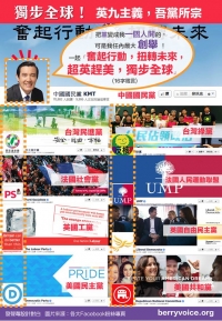 【獨步全球！英久主義，吾黨所宗！黨徽即個人圖像，英茸宛在】