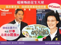 【自經區昭順姊的花生大絕】