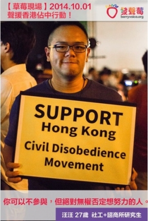 【草莓現場】20141001 聲援香港，「你可以不參與，但無權否定想努力的人」