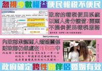 忽視少數權益，便民報稅不便民！